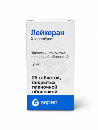 Лейкеран таблетки 2мг 25