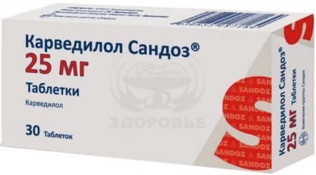 Карведилол Сандоз таблетки 25 мг 30