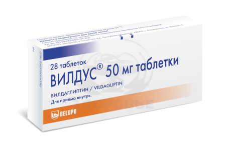 Вилдус таблетки 50мг 28