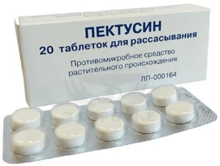 Пектусин таблетки 20
