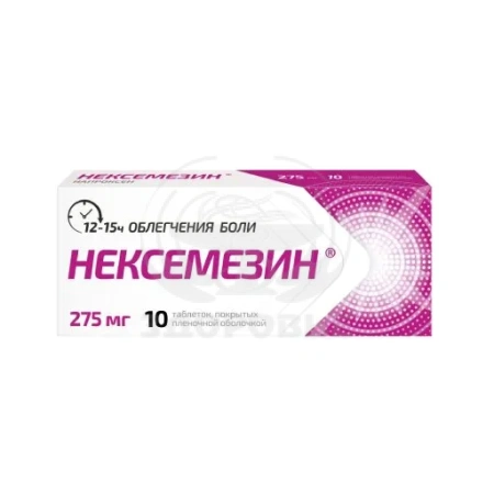 Нексемезин таблетки покрытые пленочной оболочкой 275 мг 10