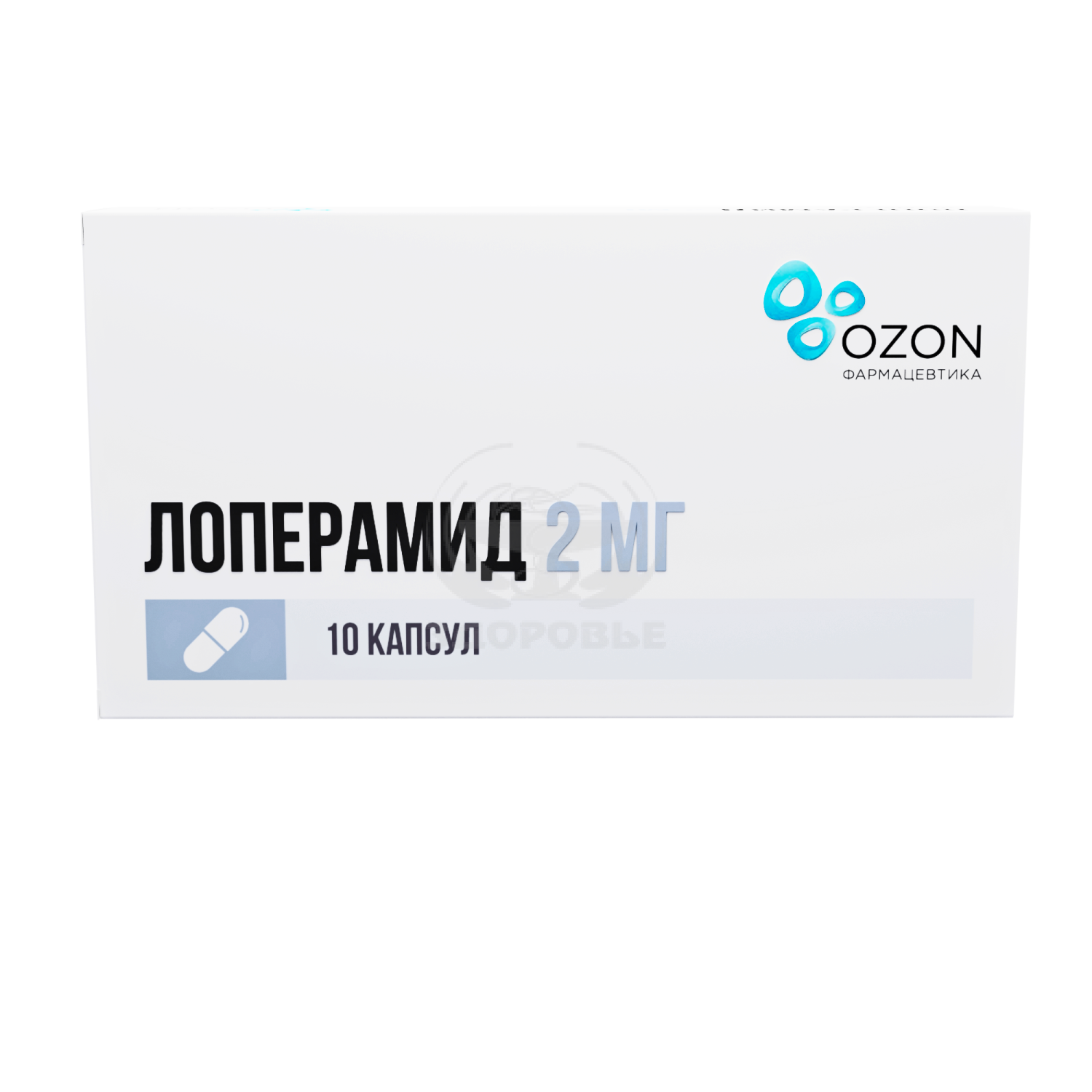 Лоперамид капсулы 2мг 10 (Озон) - купить по цене 40 ₽ в интернет-аптеке  Здоровье: инструкция по применению, аналоги