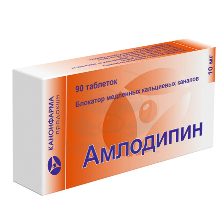 Амлодипин таб 10мг 90 (Канон)