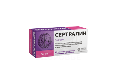 Сертралин таблетки покрытые пленочной оболочкой 50мг 28 (Фармпроект)