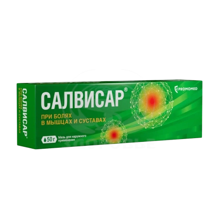 Салвисар мазь туба 50г