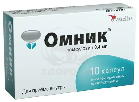 Омник капсулы с модифицированным высвобождением 0.4 мг 10
