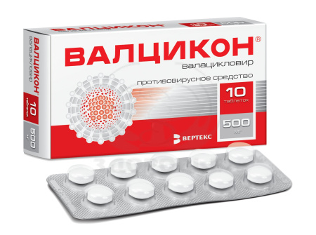 Валцикон таблетки покрытые оболочкой 500мг 10