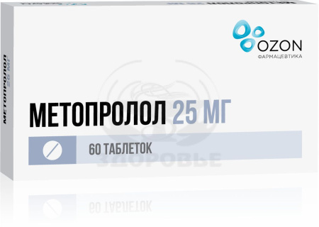 Метопролол таблетки 25мг 60 (Озон)
