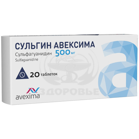 Сульгин таблетки 0.5г 20 (Авексима)