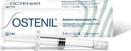 Остенил 1% 20мг/2мл шприц 2 мл