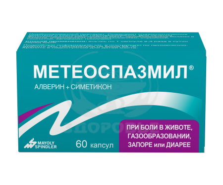 Метеоспазмил капсулы 60