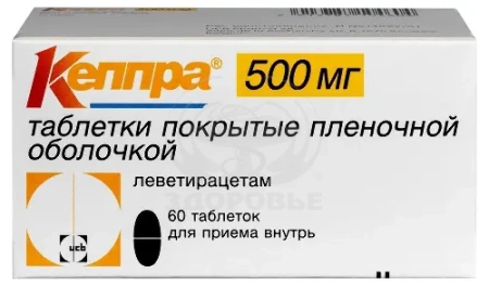 Кеппра таблетки покрытые оболочкой 500 мг 60