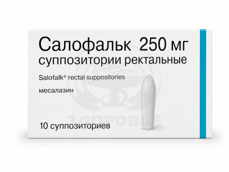Салофальк суппозитории 250мг 10