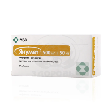 Янумет таблетки покрытые оболочкой 500мг+50мг 56