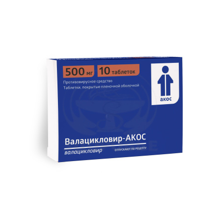 Валацикловир-Акос таблетки покрытые пленочной оболочкой 500мг 10