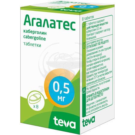 Агалатес таблетки 0.5мг 8