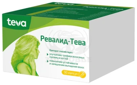 Ревалид капсулы 90
