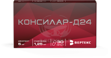 Консилар Д-24 капсулы 1.25 мг+5 мг 30