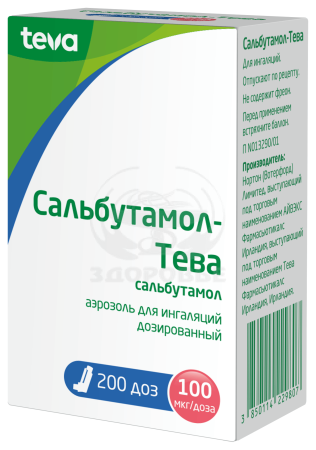 Сальбутамол Тева аэрозоль 100мкг 200 доз