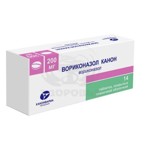 Вориконазол таблетки покрытые оболочкой 200мг 14 (Канон)