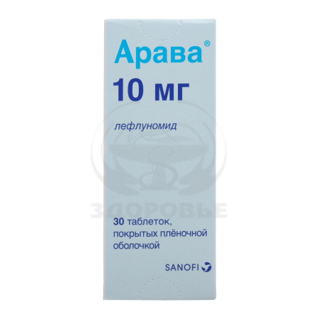 Арава таблетки покрытые оболочкой 10мг 30