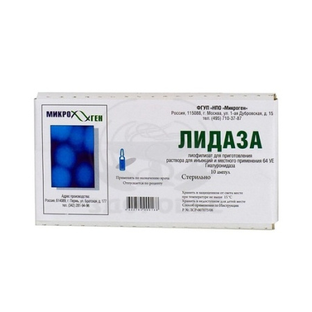 Лидаза лиофилизат для приготовления раствора для инъекций и местного применения 64ЕД (1280МЕ) ампулы 10