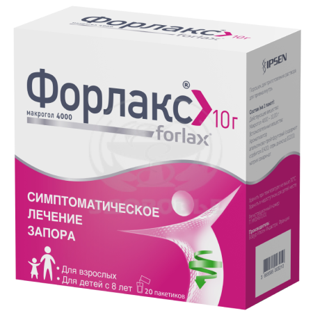 Форлакс пакетики 10г 20