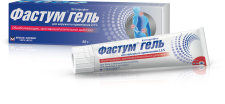 Фастум гель 2.5% 50г