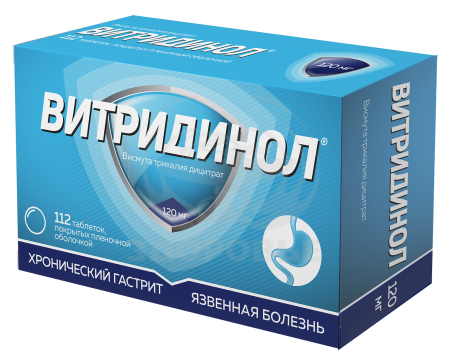 Витридинол таблетки покрытые оболочкой 120 мг 112 (Велфарм)
