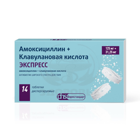 Амоксициллин+Клавулановая кислота Экспресс таблетки диспергируемые 125мг+31.25мг 14
