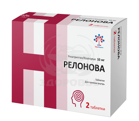 Релонова таблетки 10мг 2