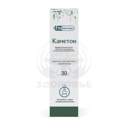 Каметон аэрозоль 30г (Фармстандарт)