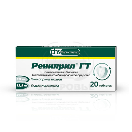 Рениприл ГТ таблетки 20