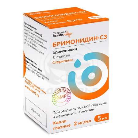 Бримонидин-СЗ глазные капли 2мг/мл флакон-капельница 5мл