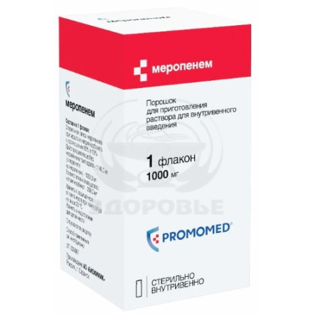 Меропенем флакон 1г