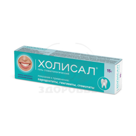 Холисал гель 15г