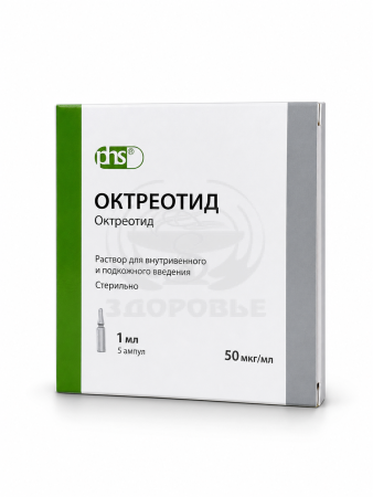 Октреотид ампулы 50мкг/мл 1мл 5