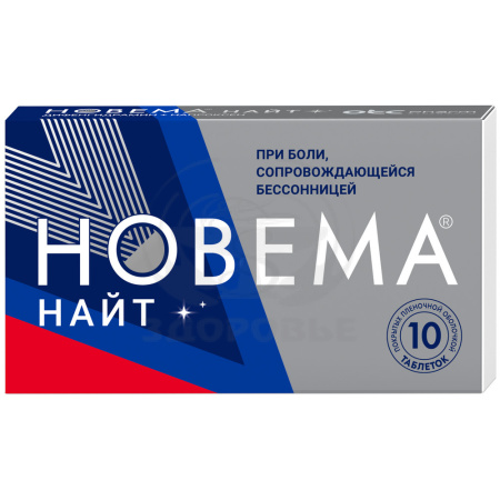 Новема Найт таблетки покрытые оболочкой 25мг+220мг 10