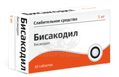 Бисакодил таблетки покрытые оболочкой 5мг 30 (отеч.)