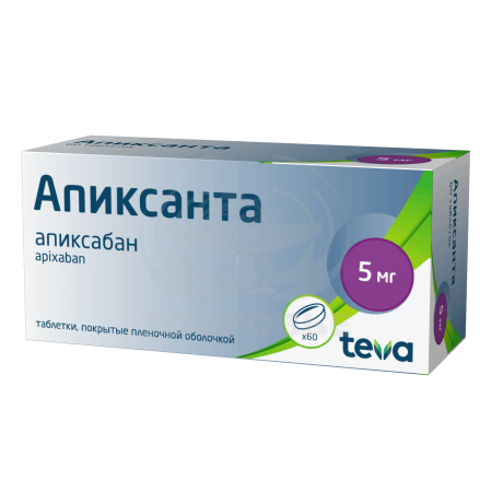 Апиксанта таблетки покрытые пленочной оболочкой 5мг 60
