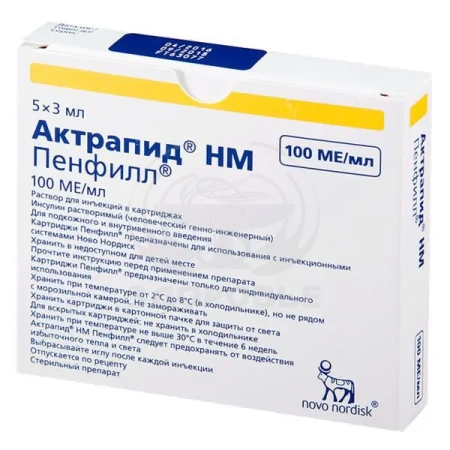 Инсулин Актрапид НМ Пенфилл 100ЕД/мл 3мл 5