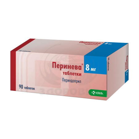 Перинева таблетки 8мг 90
