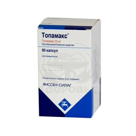 Топамакс капсулы 25 мг 60