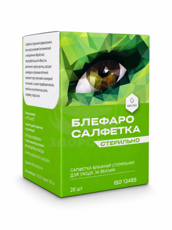 Блефаросалфетка для век 20