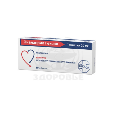 Эналаприл Гексал таблетки 20мг 50