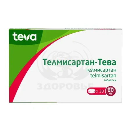 Телмисартан Тева таблетки 80 мг 30