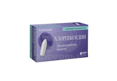 Хлоргексидин суппозитории вагинальные 16 мг 10 (Фармпроект)
