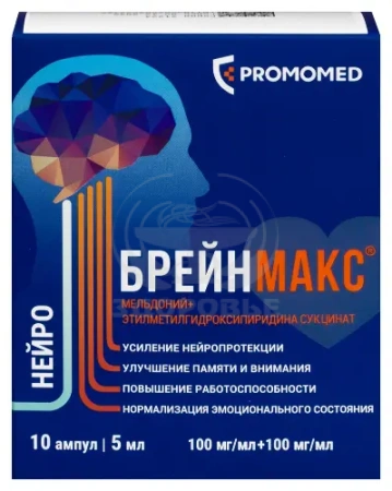 Брейнмакс раствор для в/м и в/в введения 100мг/мл + 100мг/мл ампулы 5 мл 10