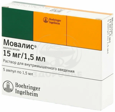 Мовалис ампулы 15 мг 1.5 мл 3