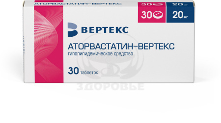 Аторвастатин таблетки покрытые оболочкой 20мг 30 (Вертекс)